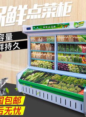 点菜柜商用冰柜玻璃门麻辣烫水果蔬菜保鲜柜冷藏展示柜冷冻柜