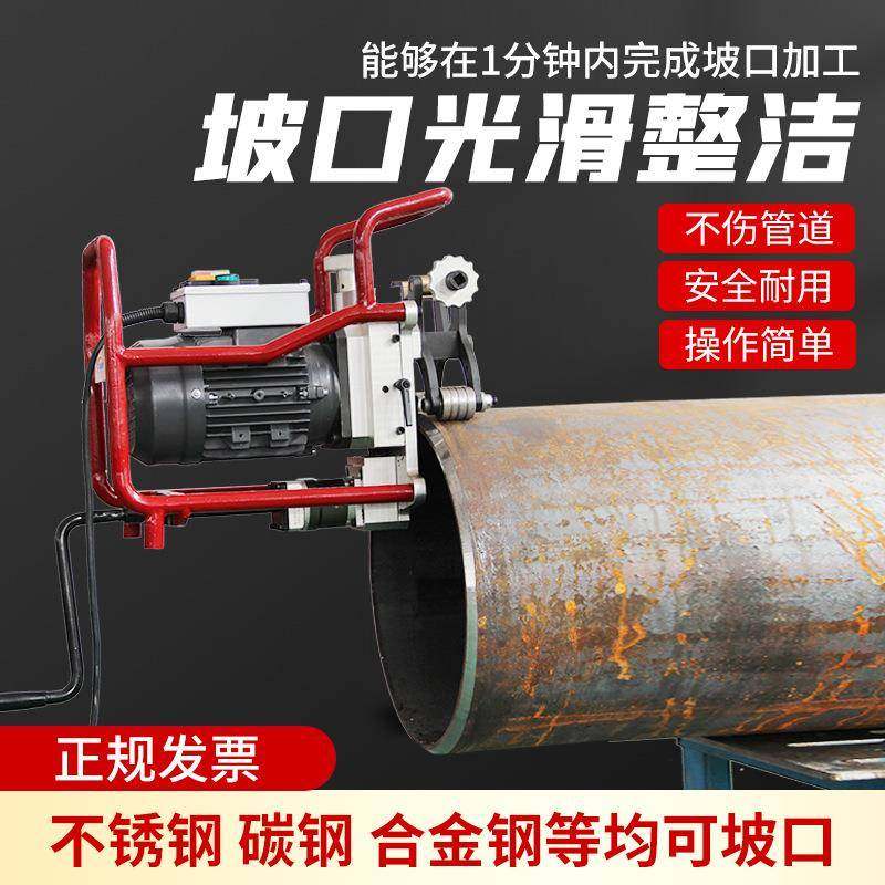 DCWS-35无上限手摇坡口机不锈钢管道坡口设备大管径管道坡口机,畜牧/养殖物资,特种养殖设备,淘宝优惠券,粉丝福利购,淘宝优惠卷