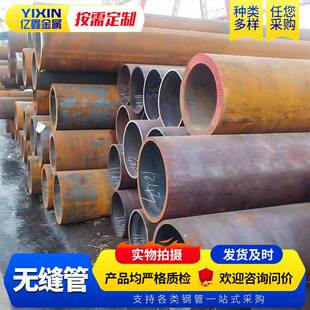 42crmo热轧厚壁无缝钢管377*8大口径35CRMO合金管热轧无缝管切割