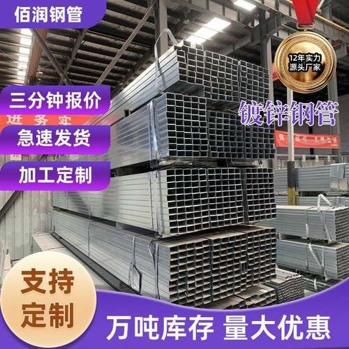 热镀锌方管6米矩形管方通方钢幕墙工程空心管Q235冷镀锌管黑方管