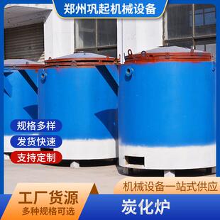 厂家货源炭化炉自燃式毛竹碳化设备厂家环保干馏式竹子炭化炉