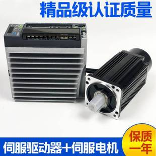伺服电机伺服驱动器控制系统套装0.75W电焊机配线伺服