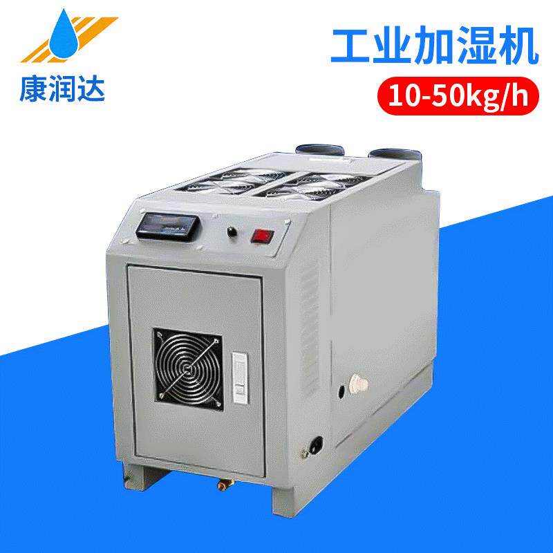 CS-30Z工业雾化加湿机多功能超声波加湿器增湿器蔬菜加湿器供应