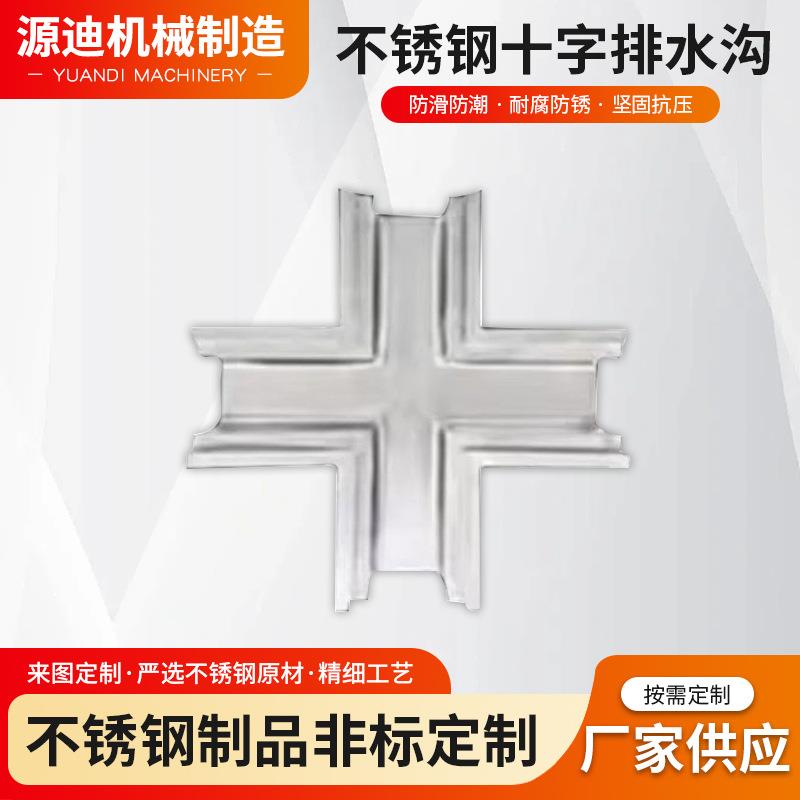 排水沟水槽304不锈钢成品U型槽餐厅厨房庭院明沟下水道盖板地沟槽