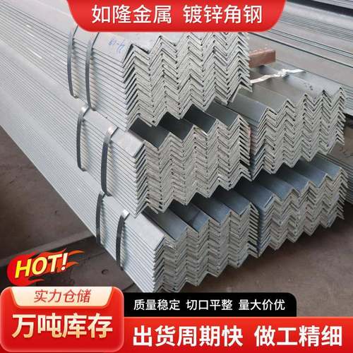 Q235等边热轧镀锌角钢国标304冲孔不锈钢角钢幕墙用镀锌角钢
