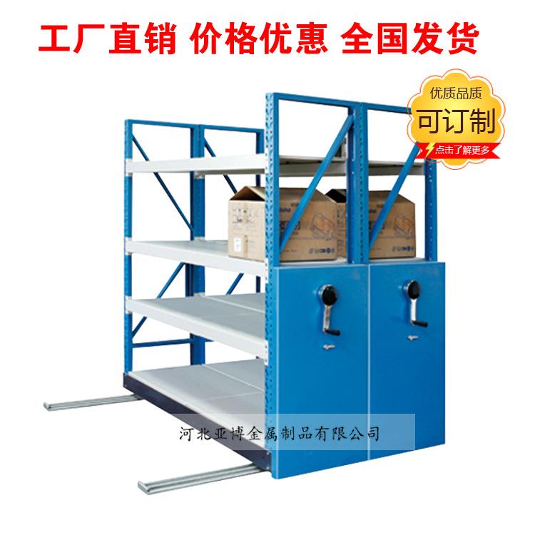 移动货架带轨道货架摇轮货架仓储货架轻中重型货架置物架存