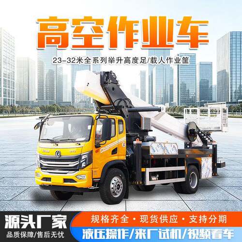 蓝牌黄牌空作业车8米1米路灯维直臂升降车修升降机工程作业车
