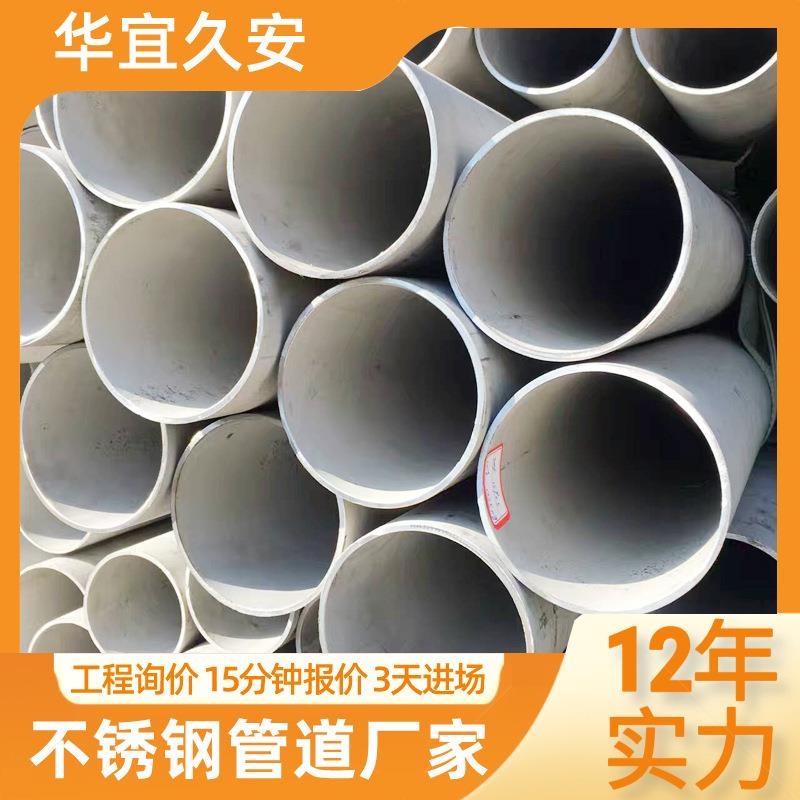 SUS304不锈钢管无缝管工业管材316L不锈钢厚壁管加厚空心圆管厂家