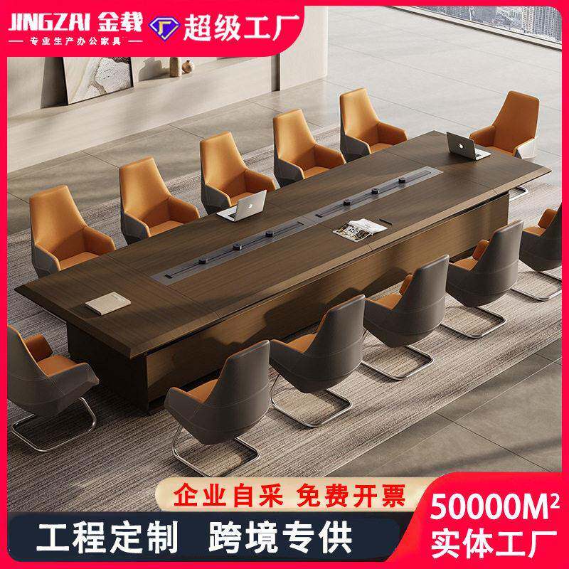大型端会议桌椅组合简约现轻奢木纹长桌会议室培训接待洽谈桌