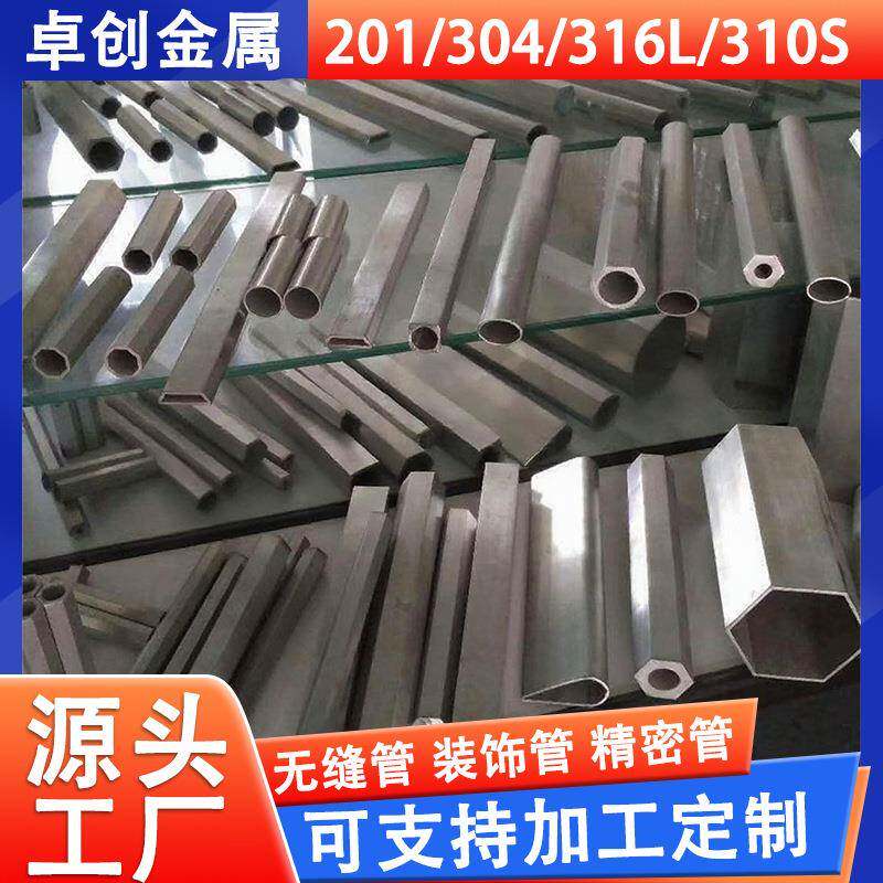 现货201不锈钢管304316l不锈钢无缝管厂家供应310s不锈钢无缝管