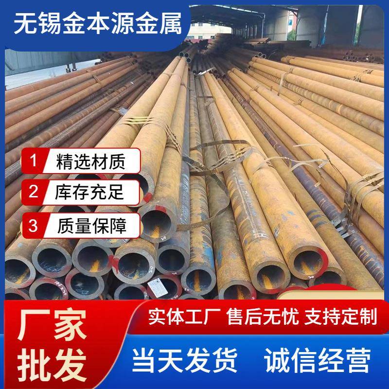 无锡无缝钢管20#号45#Q355B钢管厚薄壁无缝管大小口径无缝钢管