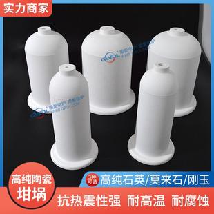 高纯熔融石英坩埚氧化铝锆石英刚玉坩埚熔炼炉熔块炉使用支持定制