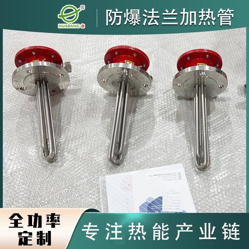 不锈钢3U六角丝扣法兰加热管耐高温发热管耐腐蚀法兰加热管电热