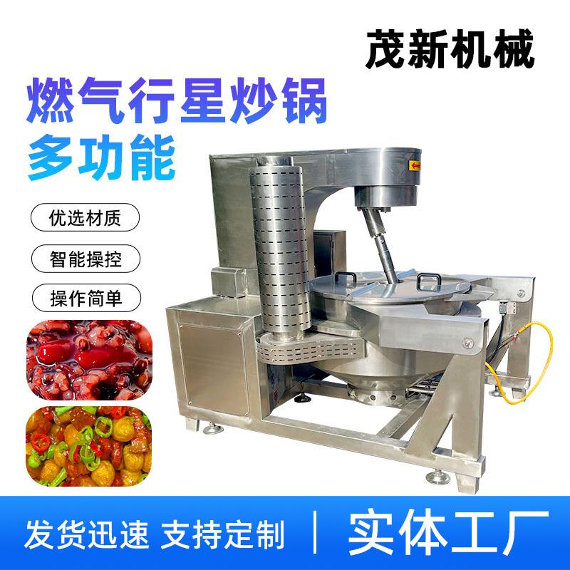 商用全自动炒菜机300L煮饭炒菜翻炒锅模拟人工翻炒烤肉