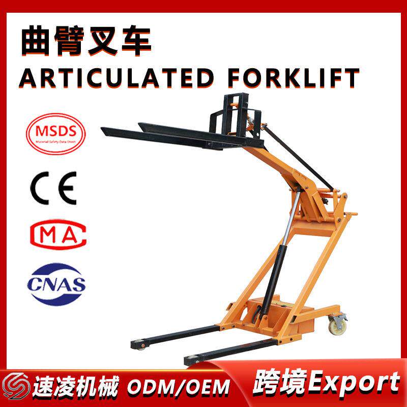 便携曲臂式升降搬运车叉车小型电动液压家用手推堆车简易装卸车