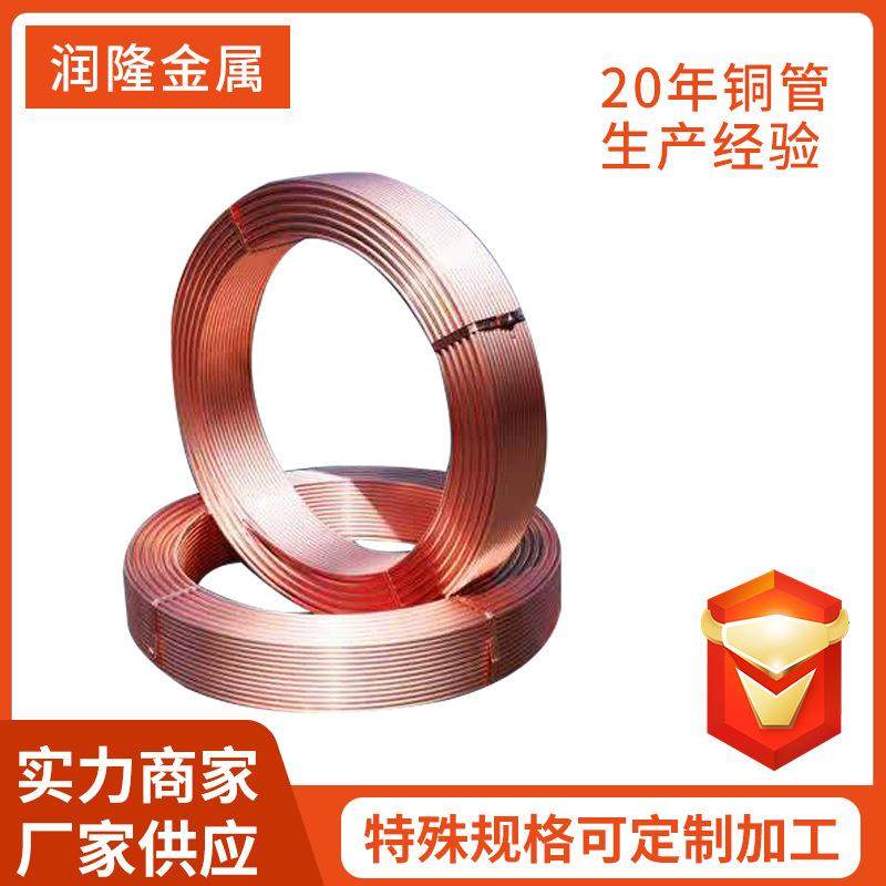 厂家T2紫铜管TP2紫铜管铜盘管铜直管蚊香盘铜管制冷铜管,金属材料及制品,铜材,淘宝优惠券,粉丝福利购,淘宝优惠卷