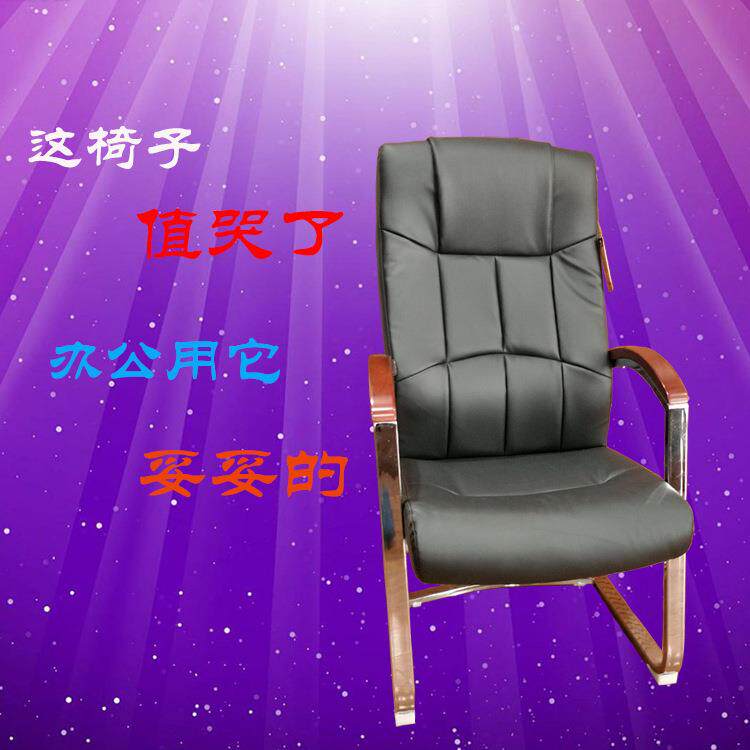 厂家职员家用电脑椅弓形椅办公椅麻将棋牌椅会议椅会议桌椅子