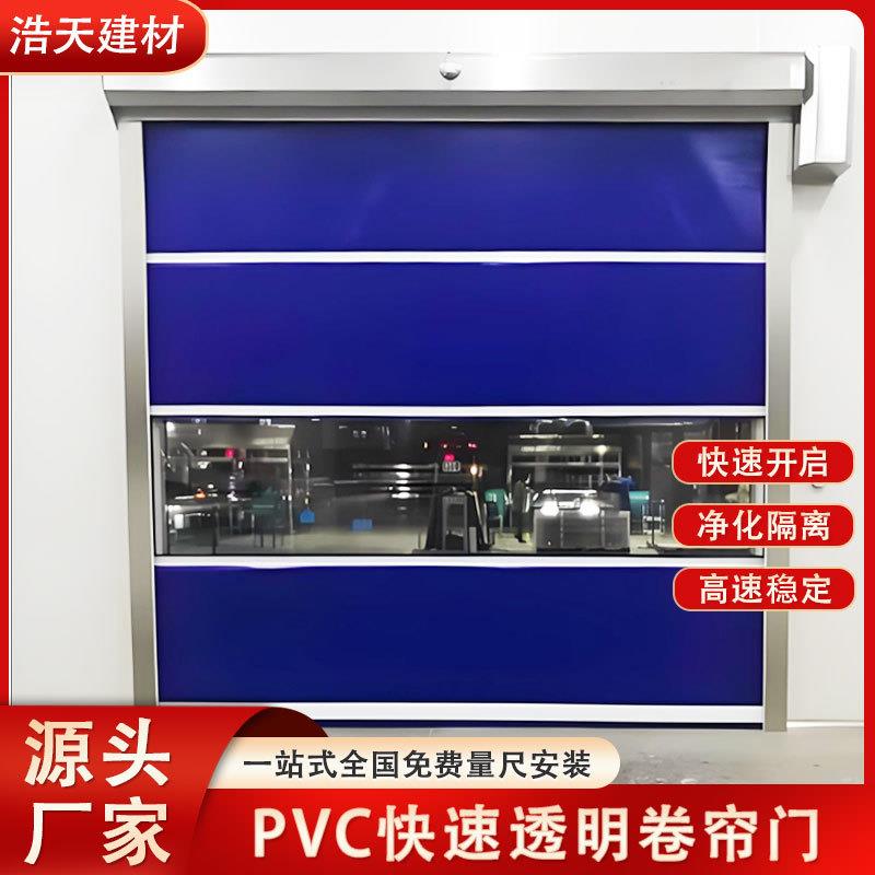 pvc卷帘门工业防尘门车库门电动感应堆积门无尘车间升降门自动