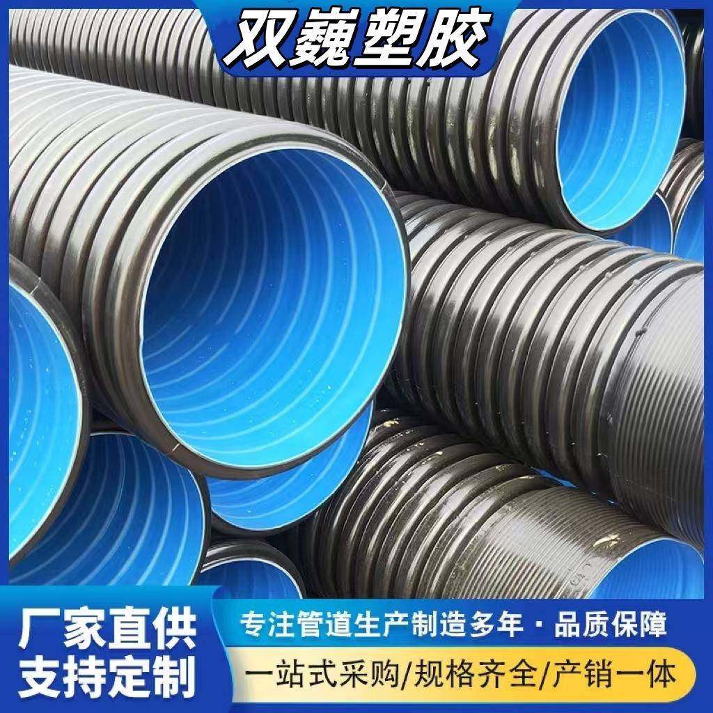 HDPE双壁波纹管聚乙烯波纹排污雨水管大口径埋地PE污水波纹管8KN