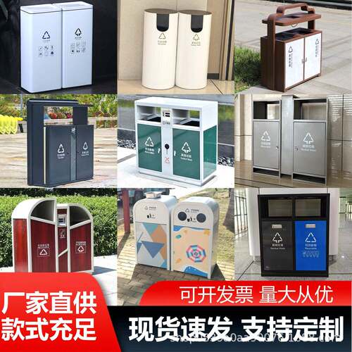 户外垃圾桶不锈钢大号垃圾箱室外公园景区市政街道环卫分类果皮箱