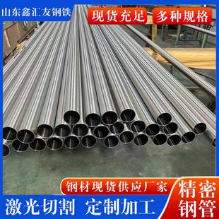 20号无缝钢管45号小口径精密光亮管空心圆管40cr合金油缸精密管