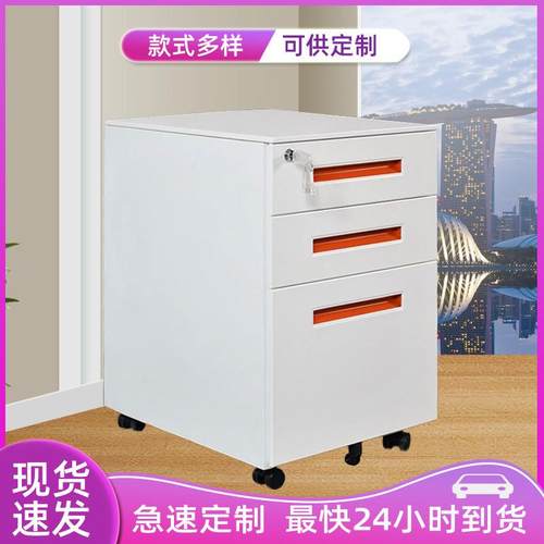 钢制活动柜办公室三抽屉带锁移动柜静音滑轮桌下铁皮文件柜矮柜