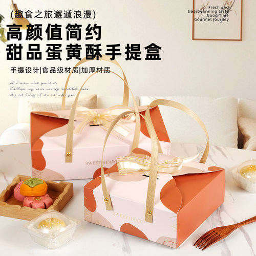 2025中秋新款月饼创意丝带伴手礼盒80克蛋黄酥包装盒雪梅娘打包盒