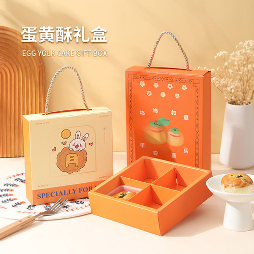 中秋新款伴手礼蛋黄酥包装盒