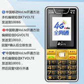 移动联通电信全网通语音王老人机双卡强光手电筒改串特价 便宜手机