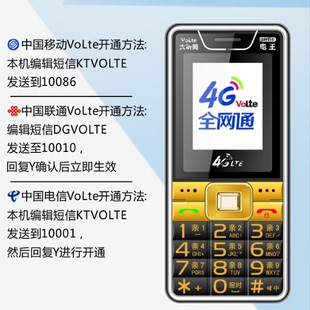 移动联通电信全网通全语音王老人机双卡双待强光手电筒一键解锁