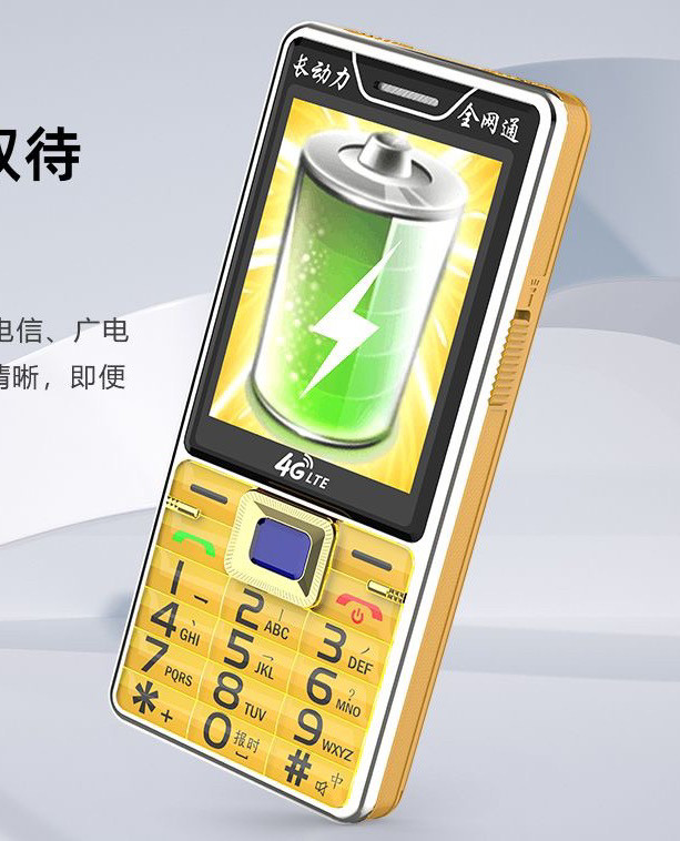 新品3.0大屏老人机强信号大按健超长待机移动联通电信4G功能机