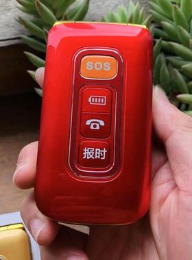 翻盖接听全网通老年机