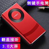 全网通4G5G翻盖手机全新老人专用老年机3.0英寸大屏幕大音量便宜