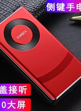 全网通4G5G翻盖手机全新老人专用老年机3.0英寸大屏幕大音量便宜