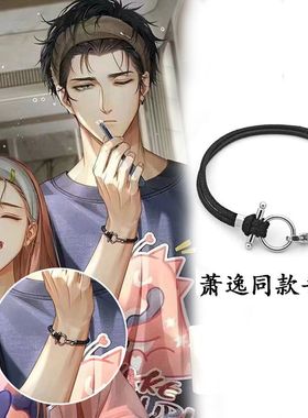 萧逸同款手链呓梦未醒时钛钢手链