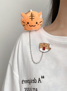 毛绒老虎链条胸针衣服包包挂件