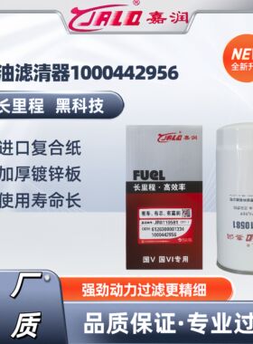 1000422956A柴油滤芯81334适配潍柴WP10装载机龙工柳工雷沃铲车