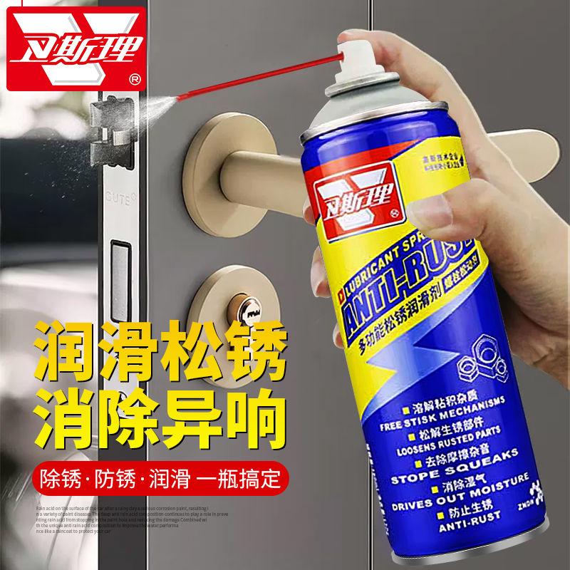 卫斯理除锈剂门轴门窗润滑油不锈钢异响消金属快速清洗螺丝自行车