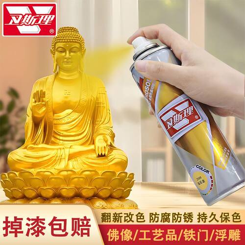 卫斯理金色自喷漆手摇金属漆不掉色摆件黄金色金粉漆金黄色电镀漆