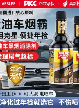 卫斯理除烟一号柴油车专用尾气黑烟消除烟霸柴油超标年检治理净化