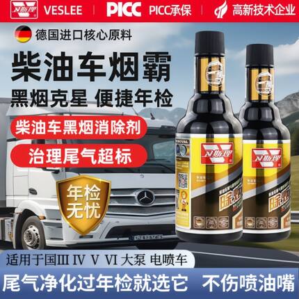卫斯理除烟一号柴油车专用尾气黑烟消除烟霸柴油超标年检治理净化