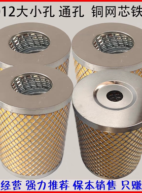 C1012A柴油滤清器J1012B南通6135/6138柴滤铜滤网南通飞鲸富来威