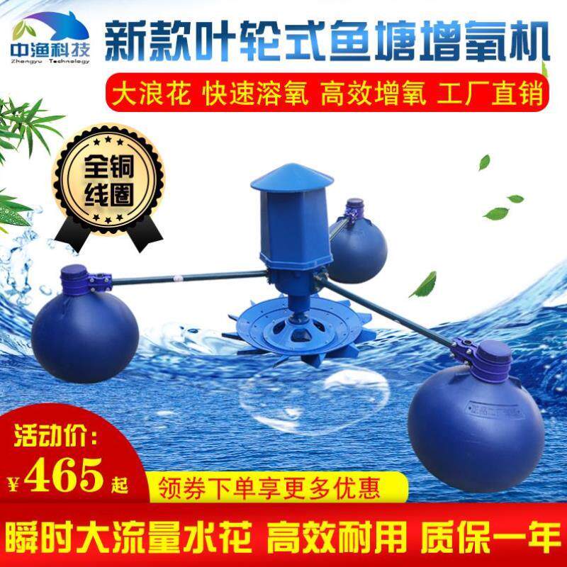 广东牌农机二厂增氧机整套厂家促销氧气泵电机轮式固定养鱼通用