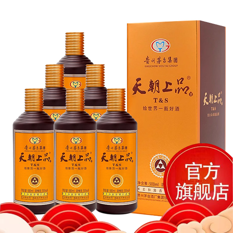 官方直营天朝上品19年众人酒白酒