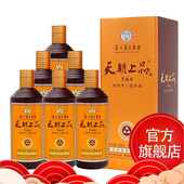 众人酒 19年 °白酒 6瓶 官方直营 500ml 天朝上品