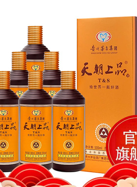 官方直营 天朝上品 19年 众人酒 53 °白酒 500ml*6瓶