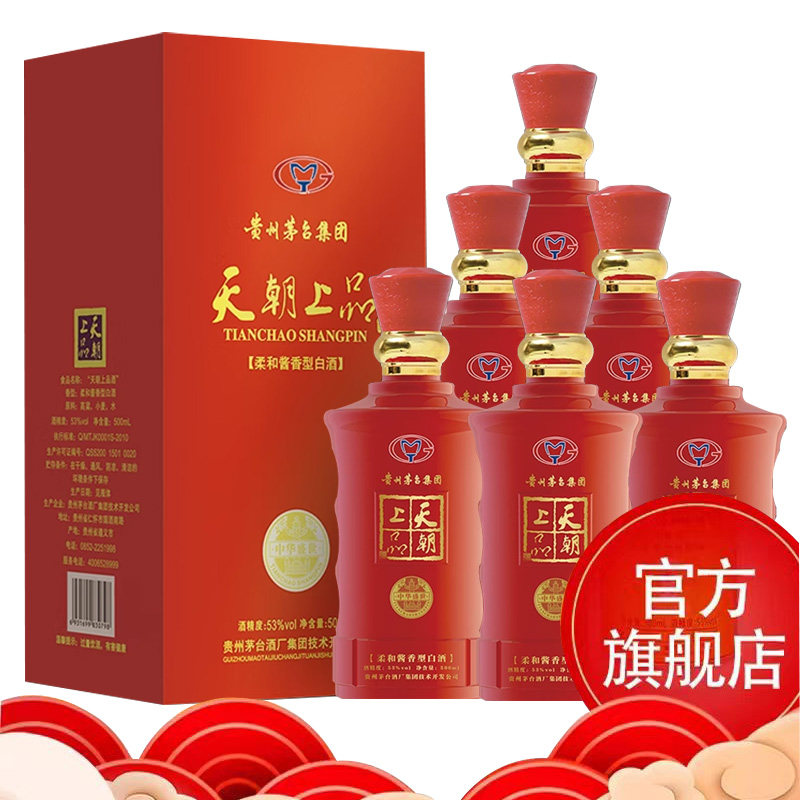 官方直营 天朝上品 中华盛世  柔和酱香53°白酒 整箱6瓶