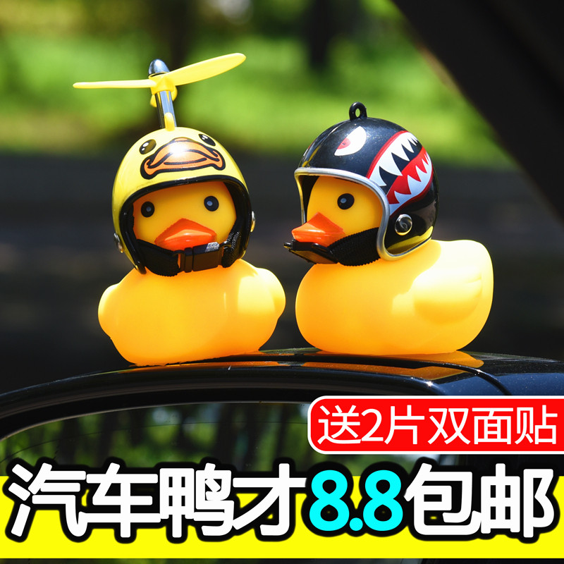 汽车摩托电动车自行车灯喇叭铃铛破风鸭小黄鸭头盔涡轮增鸭竹蜻蜓|ruв категории велосипед/езда оборудования/запасных частей, велосипед/велосипед оборудования, колокол/рог - от Buy2taobao.com для оказания профессиональной услуги покупки агента Taobao
