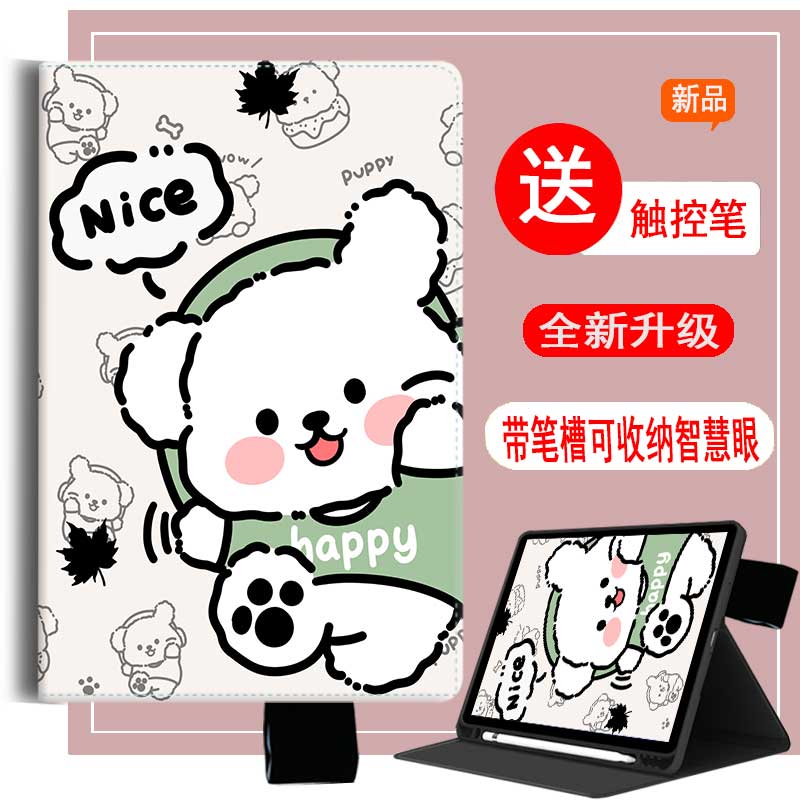 学而思12.35英寸保护套带笔槽