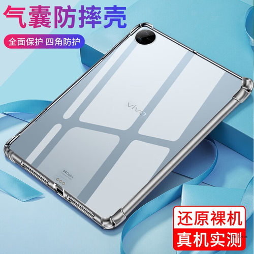 适用平板华为软壳后壳